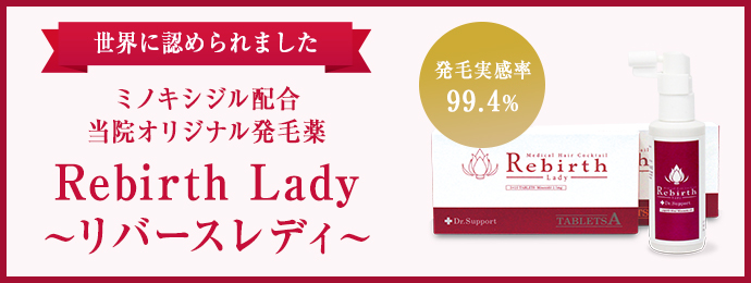 医師監修 女性の薄毛治療におけるミノキシジルの使用の注意点 公式 女性の薄毛治療専門病院 Agaスキンクリニック レディース院 Faga