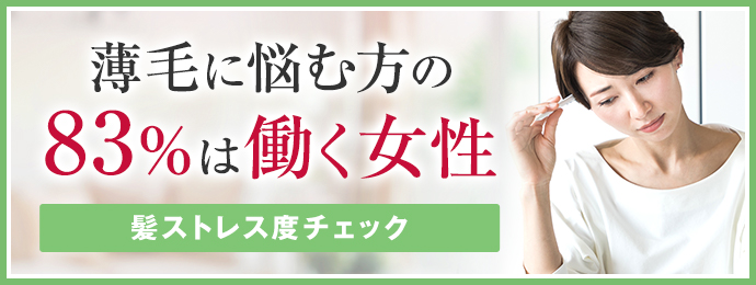 医師監修 女性のm字ハゲについて 気になる生え際の薄毛原因と対策 公式 女性の薄毛治療専門病院 Agaスキンクリニック レディース院 Faga