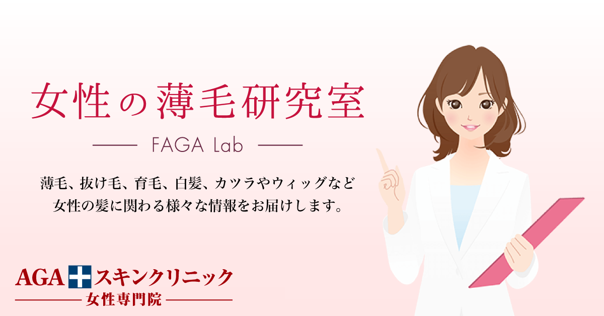 女性が気になる こめかみハゲ あまり知られていない こめかみ薄毛 の原因と対策 公式 女性の薄毛治療専門病院 Agaスキンクリニック レディース院 Faga