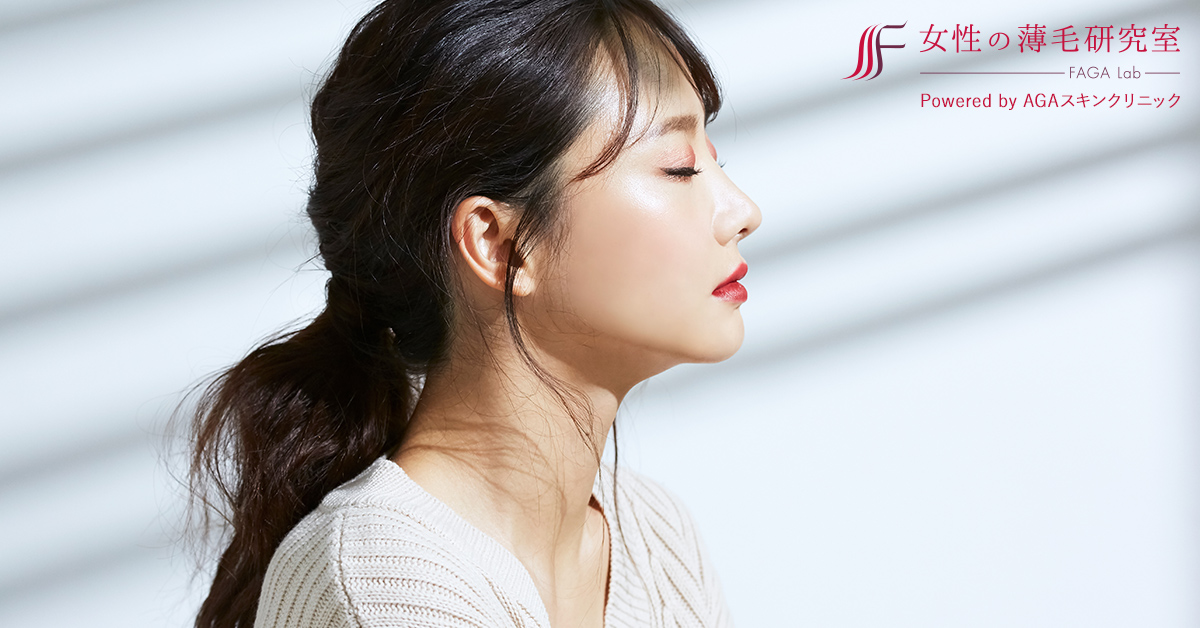 医師監修 プラセンタと薄毛の関係とは 公式 女性の薄毛治療専門病院 Agaスキンクリニック レディース院 Faga