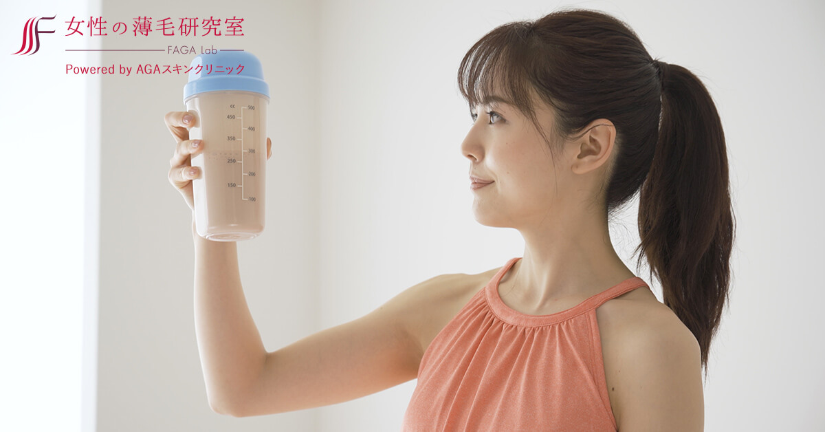 医師監修 プロテインと髪の毛 薄毛の関係とは 公式 女性の薄毛治療専門病院 Agaスキンクリニック レディース院 Faga