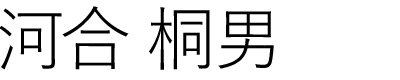 船橋院院長