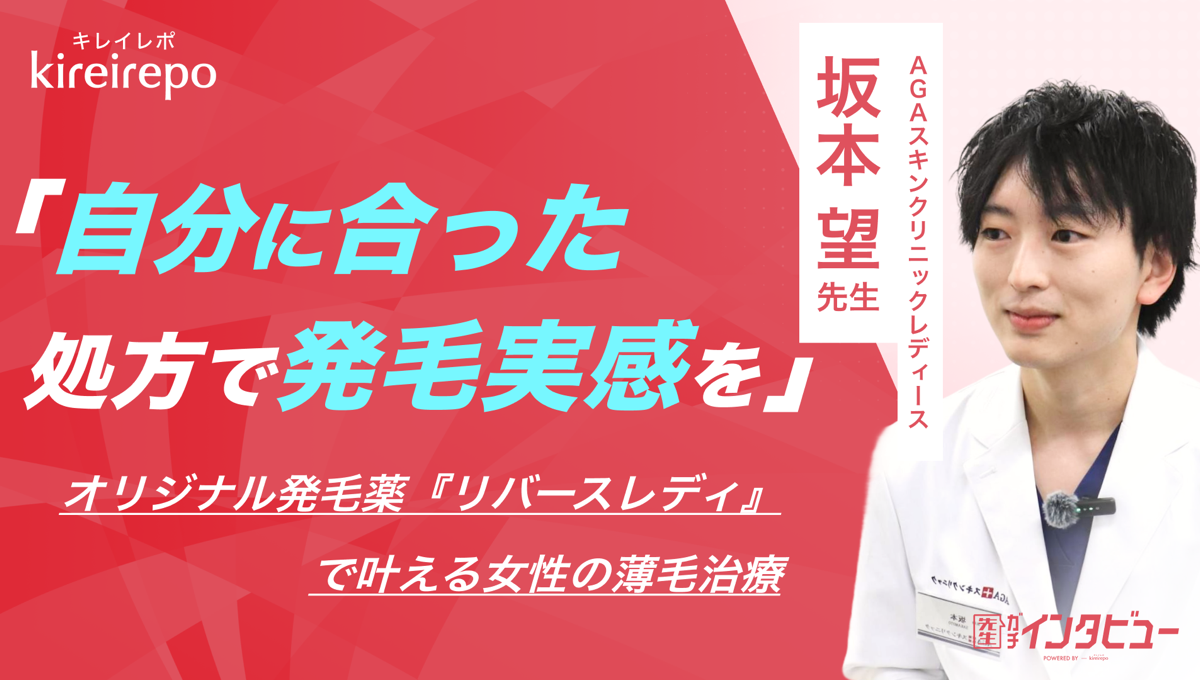 キレイレポ