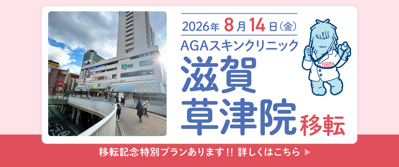 移転記念プラン