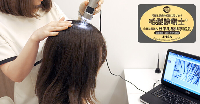 女性の薄毛治療費は4,800円~イメージ