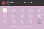LINEショップカード