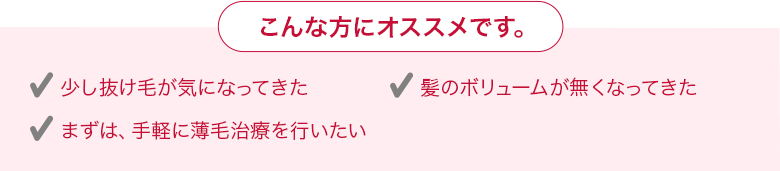 こんな方にオススメです。