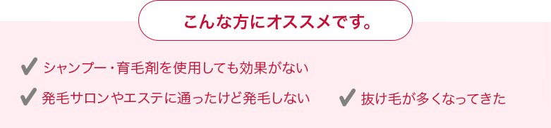 こんな方にオススメです。