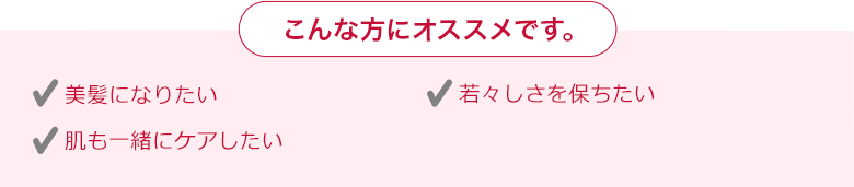 こんな方にオススメです。