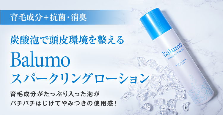 Balmoスパークリングローション 公式 女性の薄毛治療専門病院 Agaスキンクリニック レディース院 Faga Balmoスパークリングローション 公式 女性の薄毛治療専門病院 Agaスキンクリニック レディース院 Faga