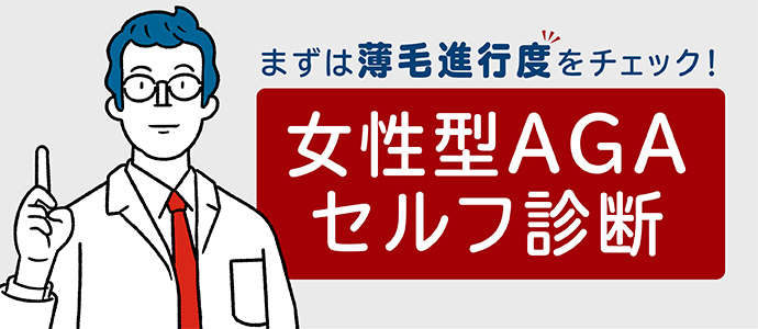 女性の発毛症例aga宇都宮院 524 39 女性の発毛症例aga宇都宮院 524 39