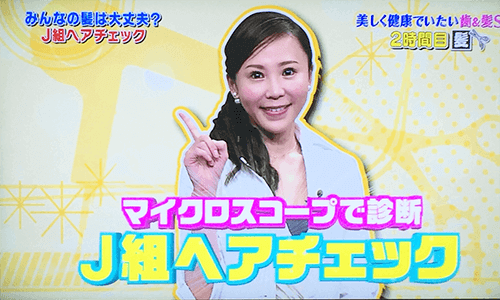 日本テレビ スクール革命！ 高橋栄里