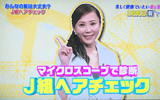 日本テレビ『スクール革命！』に高橋栄里医師が出演しました。